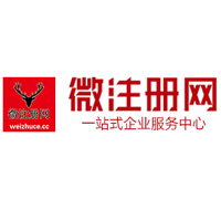 北塔贵阳公司注册之公司注册流程知识总结